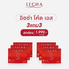 ITCHA อิชช่า โค้ด เอส ผลิตภัณฑ์เสริมอาหาร บรรจุ 10 แคปซูล 3 แถม 3 กล่อง - ITCHA, สินค้าใหม่