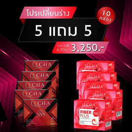 ITCHA อิชช่า ทริปเปิ้ลเอส 10 แคปซูล/กล่อง (แพ็ก5) แถมฟรีไฟเบอร์ พลัส 5 กล่อง - ITCHA, ควบคุมน้ำหนัก รูปร่าง