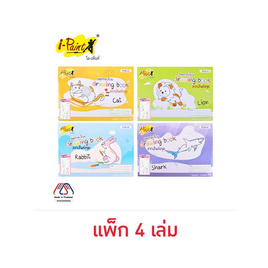 I-PAINT สมุดวาดเขียน ลากเส้นต่อจุด คละลาย (แพ็ก 4 เล่ม) - I-PAINT, เครื่องเขียน