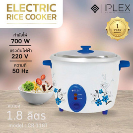 I PLEX หม้อหุงข้าว 1.8 ลิตร รุ่น CR-118T - I PLEX, สินค้าใหม่เครื่องใช้ไฟฟ้า