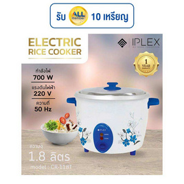 I PLEX หม้อหุงข้าว 1.8 ลิตร รุ่น CR-118T - I PLEX, หม้อหุงข้าวอุ่นทิพย์