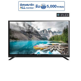 I Plex ดิจิตอล ทีวี ขนาด 32 นิ้ว รุ่น LTV-3223 - I Plex, ราคาทีวี  2,000 -  5,999