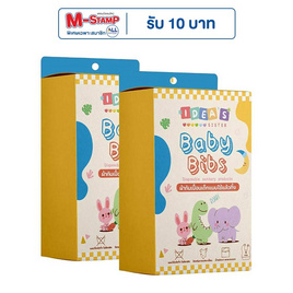Idea's Sister ผ้ากันเปื้อนแบบใช้แล้วทิ้ 2 กล่อง ลายการ์ตูน - Idea sister, ของใช้ทั่วไป