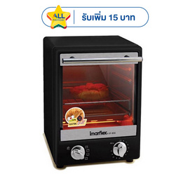 Imarflex เตาอบเอนกประสงค์ 12 ลิตร รุ่น IF-833 - Imarflex, เตาอบไฟฟ้า