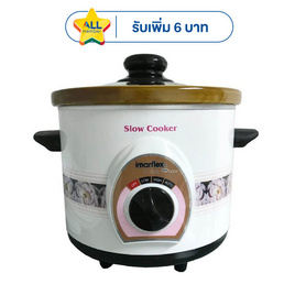 Imarflex หม้อตุ๋น 1.5 ลิตร IS-3200 - Imarflex, หม้อหุงข้าว & หม้อตุ๋น & หม้อแรงดัน