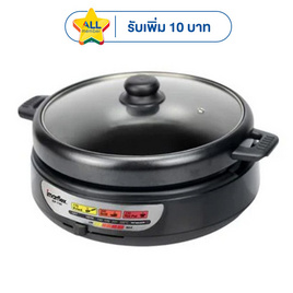 Imarflex หม้อสุกี้ ขนาด 3.5 ลิตร รุ่น EP-745 - Imarflex, หม้อสุกี้ไฟฟ้า