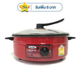 Imarflex กระทะไฟฟ้า 3ลิตร รุ่น IP-134 - Imarflex, กระทะไฟฟ้า