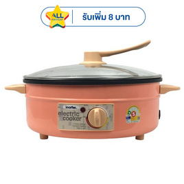 Imarflex กระทะไฟฟ้า 3ลิตร รุ่น IP-134 - Imarflex, กระทะไฟฟ้า
