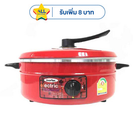 Imarflex กระทะไฟฟ้า 3ลิตร รุ่น MP-12Q - Imarflex, กระทะไฟฟ้า