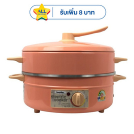 Imarflex กระทะไฟฟ้า 3ลิตร รุ่น MP-16Q - Imarflex, กระทะไฟฟ้า