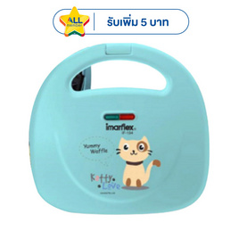 Imarflex เครื่องทำวาฟเฟิล รุ่น IF-194 - Imarflex, อุปกรณ์ทำอาหารและเบเกอรี่