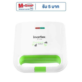 Imarflex เครื่องทำแซนวิช รุ่น IF-436 - Imarflex, อุปกรณ์ทำอาหารและเบเกอรี่