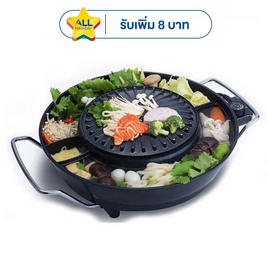 Imarflex Multi-Purpose Grill Model EG-689 - Imarflex, เตาปิ้งย่างไฟฟ้าพร้อมหม้อต้ม