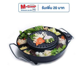 Imarflex Multi-Purpose Grill Model EG-689 - Imarflex, เตาปิ้งย่างไฟฟ้าพร้อมหม้อต้ม