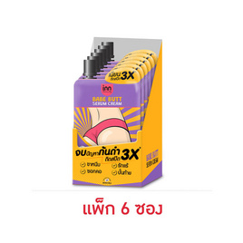 Inn Beauty เบบ บัตต์ เซรั่ม ครีม 30 กรัม (แพ็ก 6 ซอง) - Inn Beauty, สบู่เหลว