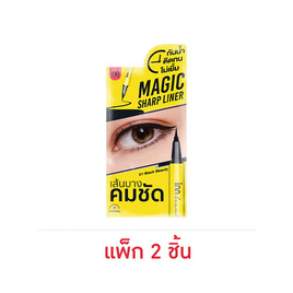 Inn Beauty อายไลเนอร์ Magic Sharp Liner 0.5 กรัม (แพ็ก 2 ชิ้น) - Inn Beauty, มาสคาร่า/อายไลน์เนอร์
