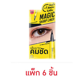 Inn Beauty อายไลเนอร์ Magic Sharp Liner 0.5 กรัม (แพ็ก 6 ชิ้น) - Inn Beauty, ครีมซอง บำรุงรอบดวงตาและริมฝีปาก