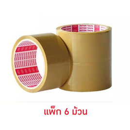 Inter Tape เทปโอพีพี 2 นิ้ว x 45 หลา สีชา 6 ม้วน - Louis Tape, Louis Tape