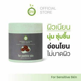 Ira Natural สครับผิวกาย Coconut & Coffee Body Scrub 220 กรัม - Ira Natural, ผลิตภัณฑ์ดูแลผิวกาย