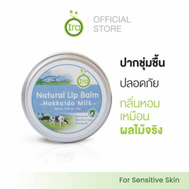 Ira Natural ลิปบาล์ม Lip Balm 10 กรัม - Ira Natural, ริมฝีปาก