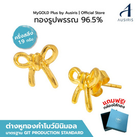 Iris Gold ต่างหูโบว์มินิมอล ครึ่งสลึง 1.9 กรัม รหัส E96B012L361 - Iris Gold, เสื้อผ้าและเครื่องประดับ