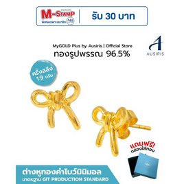 Iris Gold ต่างหูโบว์มินิมอล ครึ่งสลึง 1.9 กรัม รหัส E96B012L361 - Iris Gold, แฟชั่น