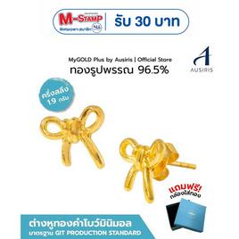 Iris Gold ต่างหูโบว์มินิมอล ครึ่งสลึง 1.9 กรัม รหัส E96B012L361 - Iris Gold, เครื่องประดับทอง