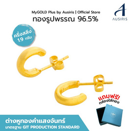 Iris Gold ต่างหูแสงจันทร์ ครึ่งสลึง 1.9 กรัม รหัส E96B012L377 - Iris Gold