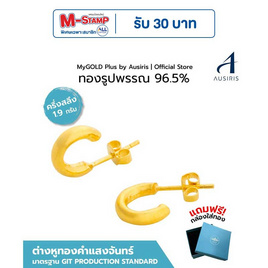 Iris Gold ต่างหูแสงจันทร์ ครึ่งสลึง 1.9 กรัม รหัส E96B012L377 - Iris Gold, แฟชั่น