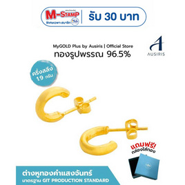 Iris Gold ต่างหูแสงจันทร์ ครึ่งสลึง 1.9 กรัม รหัส E96B012L377 - Iris Gold, เครื่องประดับทอง