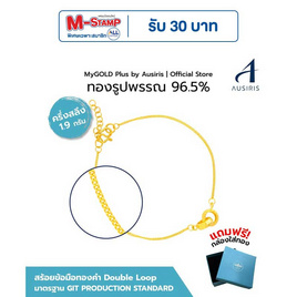 Iris Gold สร้อยข้อมือทองคำ Double Loop ครึ่งสลึง 1.9 กรัม 7-8" รหัส NL96B012L806 - Iris Gold, แฟชั่น