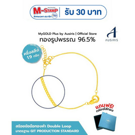 Iris Gold สร้อยข้อมือทองคำ Double Loop ครึ่งสลึง 1.9 กรัม 7-8" รหัส NL96B012L806 - Iris Gold, เครื่องประดับทอง