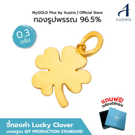 Iris Gold จี้ทองคำ Lucky Clover - Iris Gold, เสื้อผ้าและเครื่องประดับ