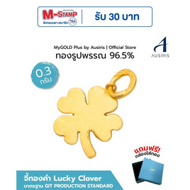 Iris Gold จี้ทองคำ Lucky Clover - Iris Gold, แฟชั่น