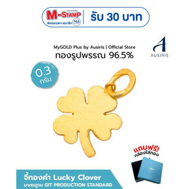 Iris Gold จี้ทองคำ Lucky Clover - Iris Gold, เสื้อผ้าและเครื่องประดับ