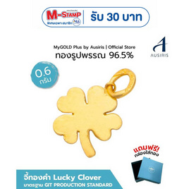 Iris Gold จี้ทองคำ Lucky Clover - Iris Gold, บ้านสวน และไลฟ์สไตล์
