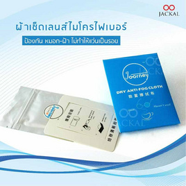 JACKAL ผ้าไมโครไฟเบอร์ ผ้าเช็ดเลนส์กันฝ้าน้ำ - Jackal, เครื่องประดับ