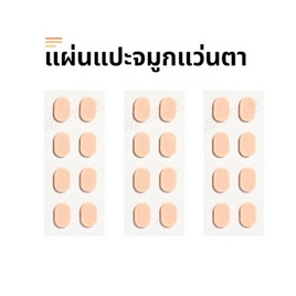 JACKAL แผ่นแปะจมูกแว่นตา โฟมแปะจมูก นุ่ม กันรอยกดทับที่ดั้งจมูก 3 แพ็คมี 12 คู่ - Jackal, แว่นตา