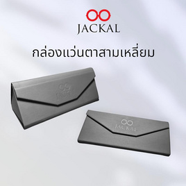 JACKAL กล่องแว่นตาสามเหลี่ยมพับได้ หนังPUทนทาน ด้านในบุกำมะหยี่นุ่ม พกพาสะดวก+ผ้าเช็ดแว่น - Jackal, แว่นตา