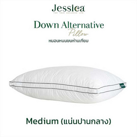 JESSICA หมอนหนุน Down Alternative Pillow - Jessica, ห้องนอนและเครื่องนอน