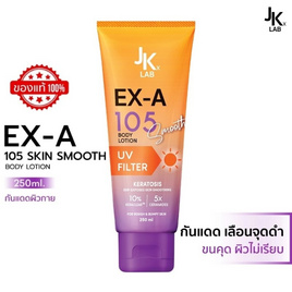 JKxLab โลชั่นกันแดด Ex-a 105 Skin Smooth Body Lotion 250 ml. - JKxLab, กันแดดทาตัว