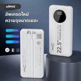 JMAX Power Bank 11000mAh รุ่น J30 - Jmax, แบตเตอรี่สำรอง