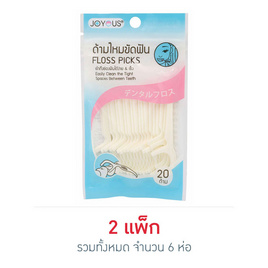 JOYOUS ด้ามไหมขัดฟัน 1 ห่อ 20 ด้าม - JOYOUS, สินค้าขายดี