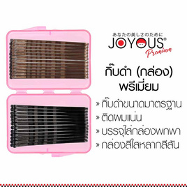 JOYOUS กิ๊บดำ (กล่อง) พรีเมี่ยม 1แพ็ก3ชิ้น คละสี - JOYOUS, แฟชั่นผู้หญิง