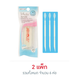 JOYOUS ไม้จิ้มฟันอนามัย (คละสี) 1ห่อ 40 ด้าม - JOYOUS, อุปกรณ์ดูแลช่องปาก