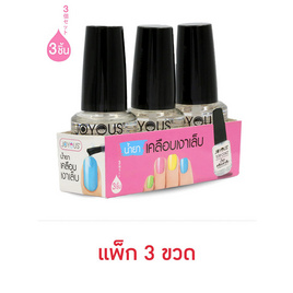 JOYOUS น้ำยาเคลือบเงาเล็บ แพ็ก 3 ชิ้น - JOYOUS, อุปกรณ์ตกแต่งเล็บ