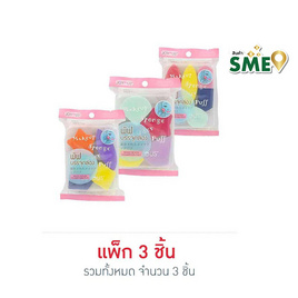 JOYOUS พัฟบรรจุกล่อง แพ็ก 3 กล่อง (คละสี คละแบบ) - JOYOUS, อุปกรณ์สำหรับแต่งหน้า