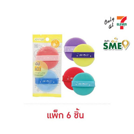 JOYOUS พัฟแต่งหน้า แพ็ก 3 คู่ (คละสี) - JOYOUS, อุปกรณ์ทำความสะอาดและตกแต่งหน้า