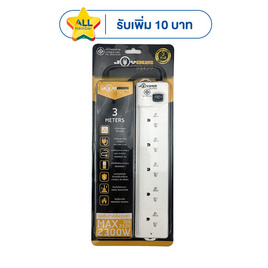 JOYOUS ปลั๊กไฟ 5 ช่อง 1 สวิตซ์ 3 เมตร รุ่น JY513 - JOYOUS, เครื่องใช้ไฟฟ้า