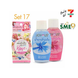 JOYOUS Set 17 (น้ำยาล้างเล็บสีขาว 1 ขวดและชมพู 1 ขวด + แผ่นเช็ดเล็บ 1 กระปุก - คละกลิ่น) - JOYOUS, ล้าง / ทำความสะอาดเล็บ